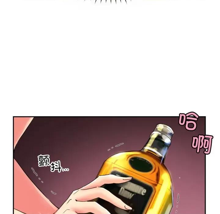 小娇妻 调教小娇妻-调教小娇妻 第43话 第8页