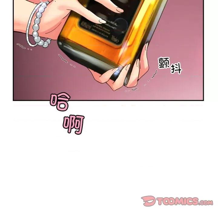 小娇妻 调教小娇妻-调教小娇妻 第43话 第9页