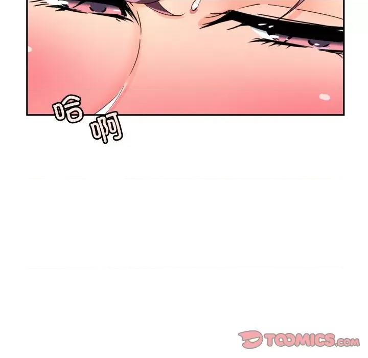 小娇妻 调教小娇妻-调教小娇妻 第43话 第27页