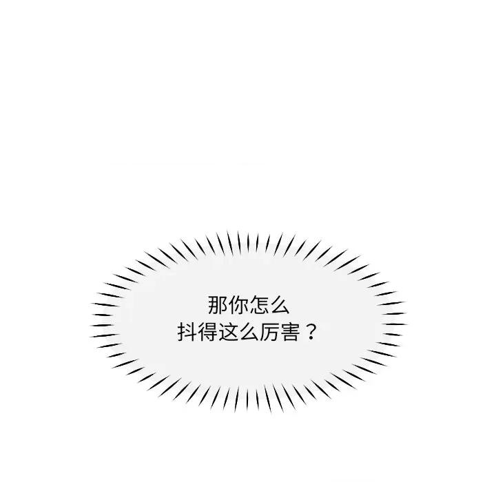 小娇妻 调教小娇妻-调教小娇妻 第43话 第31页