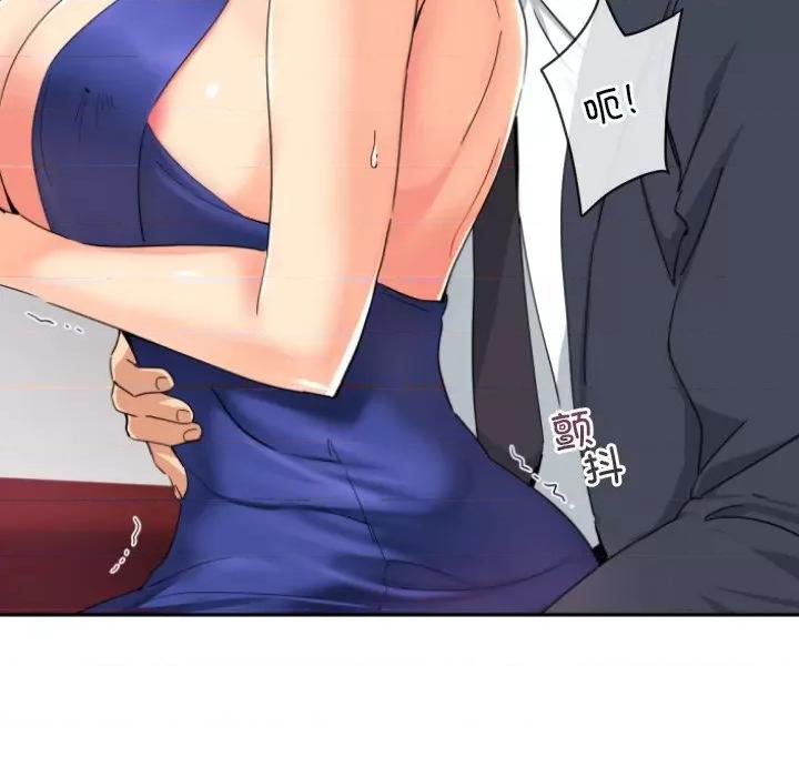 小娇妻 调教小娇妻-调教小娇妻 第43话 第34页