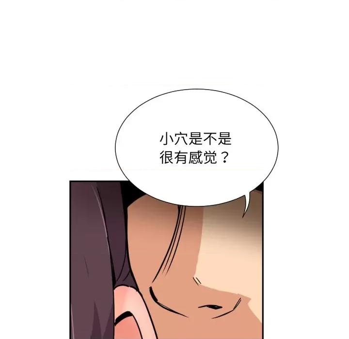 小娇妻 调教小娇妻-调教小娇妻 第43话 第37页