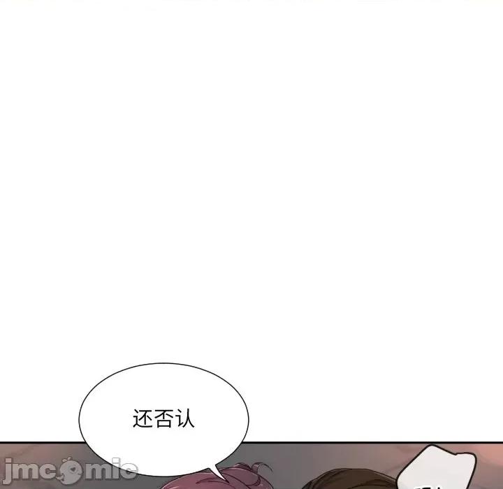 小娇妻 调教小娇妻-调教小娇妻 第43话 第40页