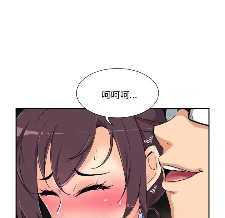 小娇妻 调教小娇妻-调教小娇妻 第43话 第43页