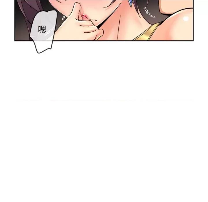 小娇妻 调教小娇妻-调教小娇妻 第43话 第44页