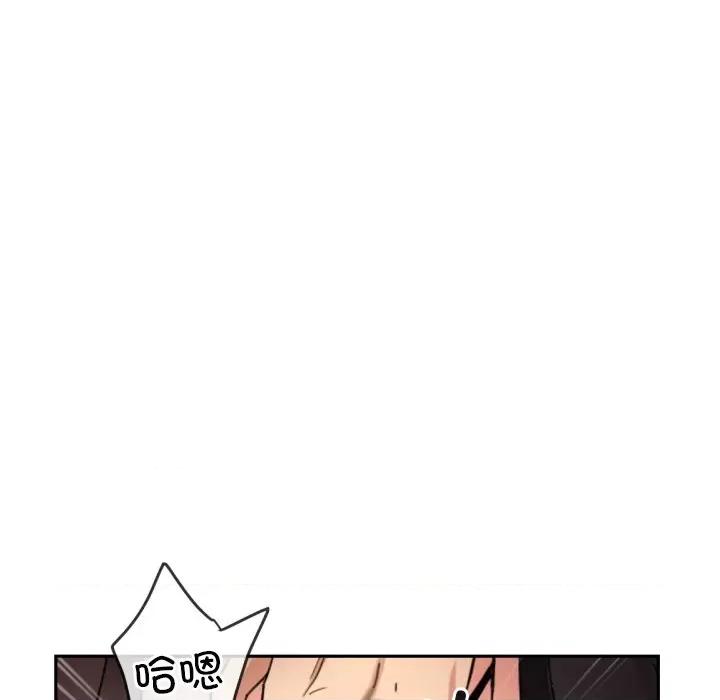 小娇妻 调教小娇妻-调教小娇妻 第43话 第48页