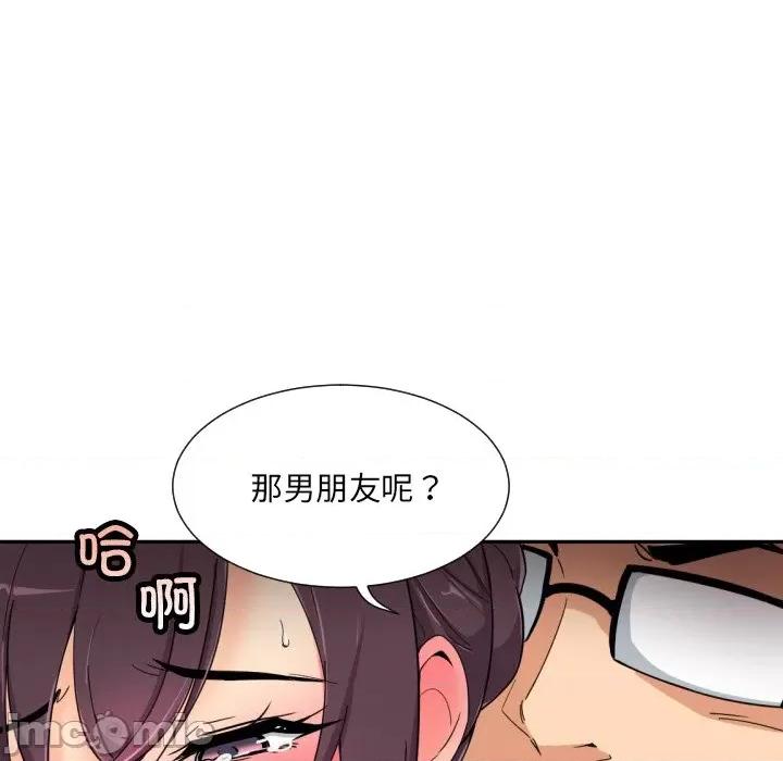小娇妻 调教小娇妻-调教小娇妻 第43话 第50页