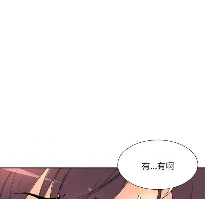 小娇妻 调教小娇妻-调教小娇妻 第43话 第56页