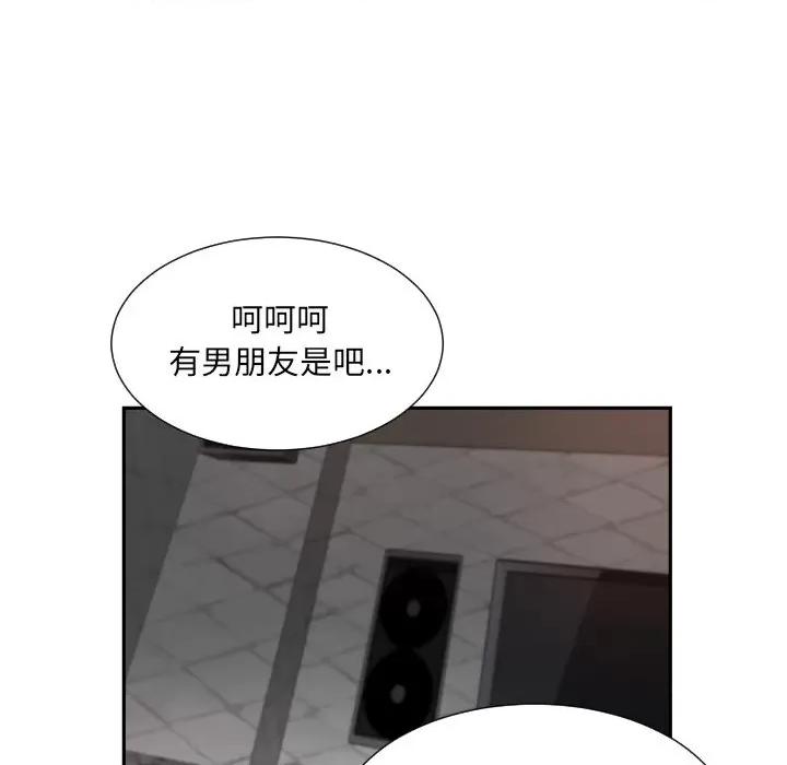 小娇妻 调教小娇妻-调教小娇妻 第43话 第58页