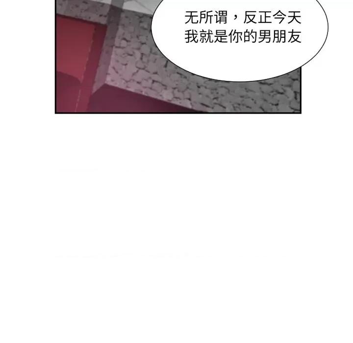 小娇妻 调教小娇妻-调教小娇妻 第43话 第59页