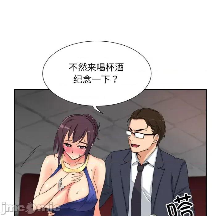 小娇妻 调教小娇妻-调教小娇妻 第43话 第60页