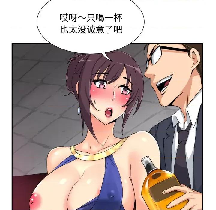 小娇妻 调教小娇妻-调教小娇妻 第43话 第73页
