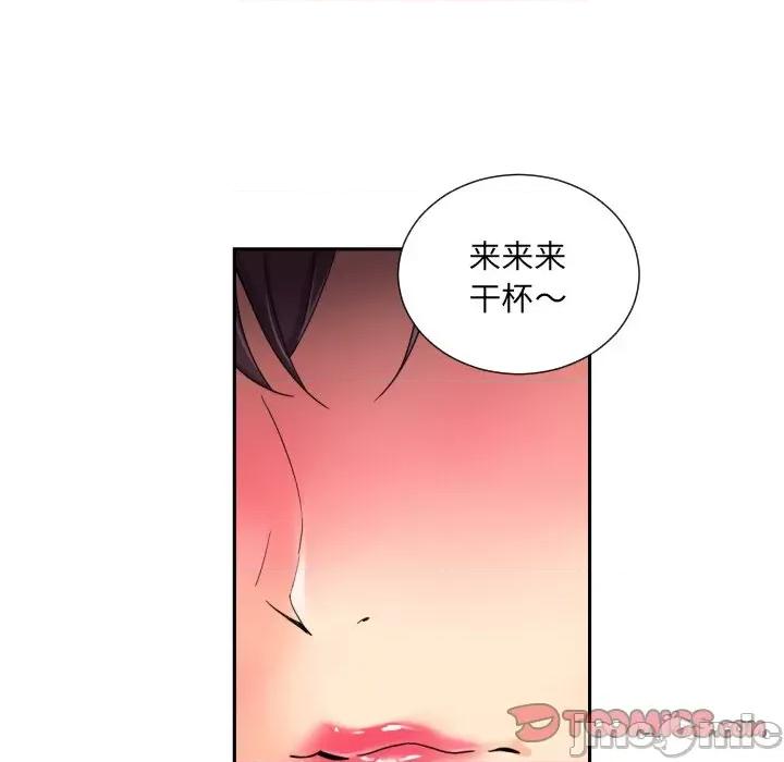 小娇妻 调教小娇妻-调教小娇妻 第43话 第75页