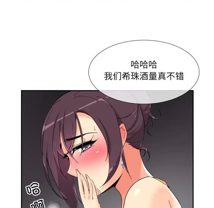 小娇妻 调教小娇妻-调教小娇妻 第43话 第79页
