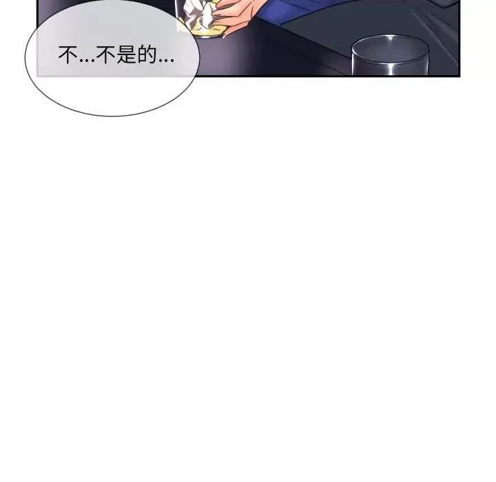 小娇妻 调教小娇妻-调教小娇妻 第43话 第82页