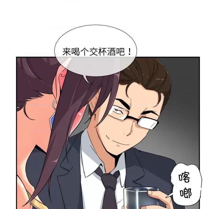 小娇妻 调教小娇妻-调教小娇妻 第43话 第83页