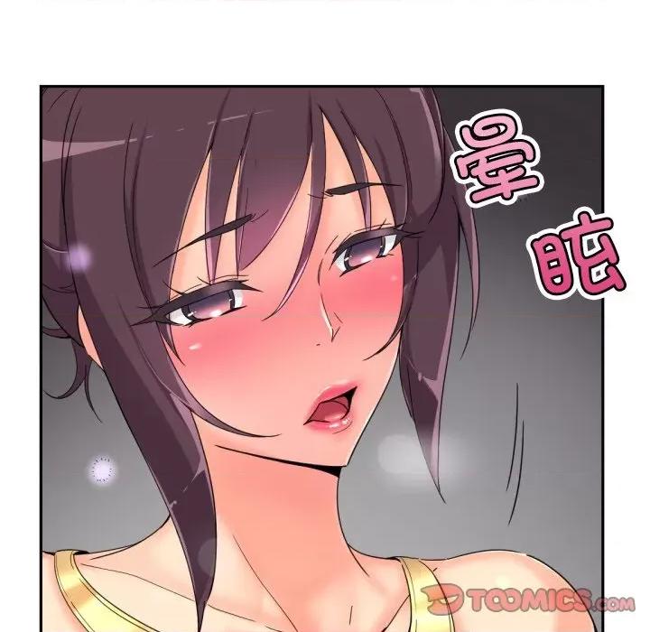 小娇妻 调教小娇妻-调教小娇妻 第43话 第87页