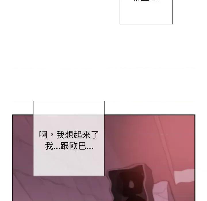 小娇妻 调教小娇妻-调教小娇妻 第43话 第91页