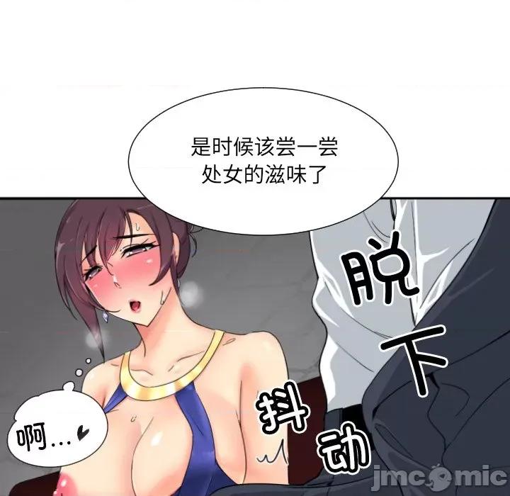小娇妻 调教小娇妻-调教小娇妻 第43话 第95页
