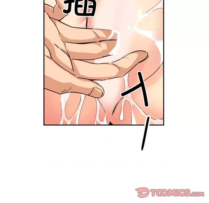 小娇妻 调教小娇妻-调教小娇妻 第43话 第111页