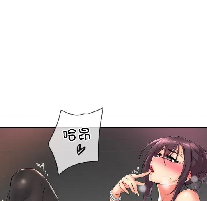 小娇妻 调教小娇妻-调教小娇妻 第43话 第114页