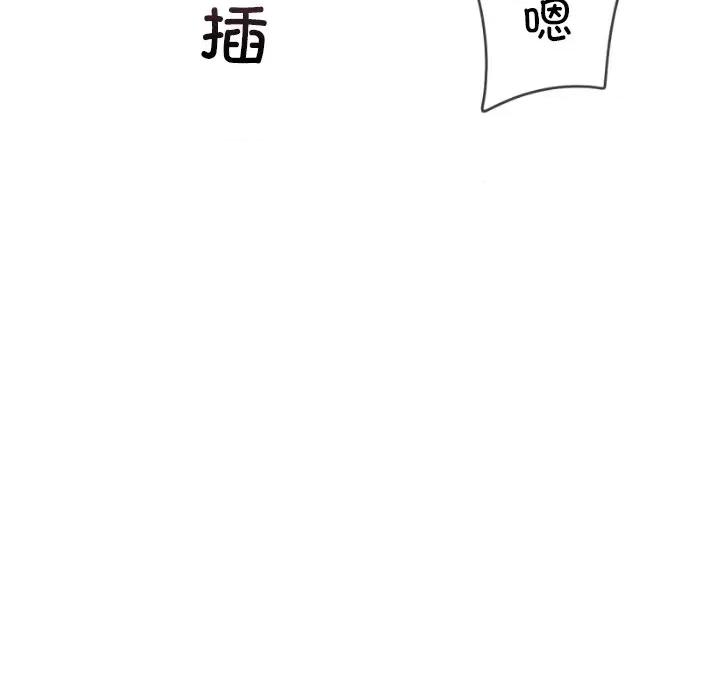 小娇妻 调教小娇妻-调教小娇妻 第43话 第116页
