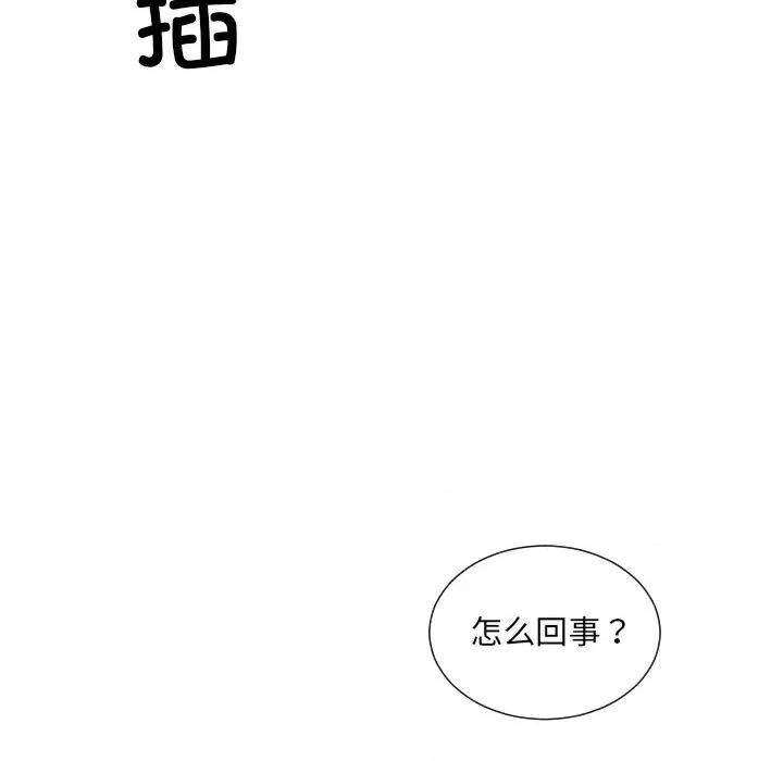 小娇妻 调教小娇妻-调教小娇妻 第43话 第118页