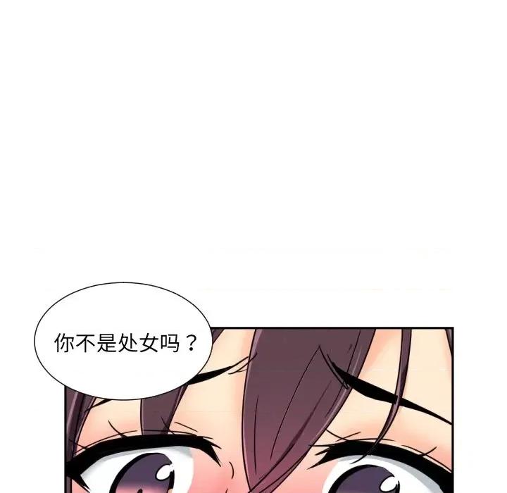 小娇妻 调教小娇妻-调教小娇妻 第43话 第119页
