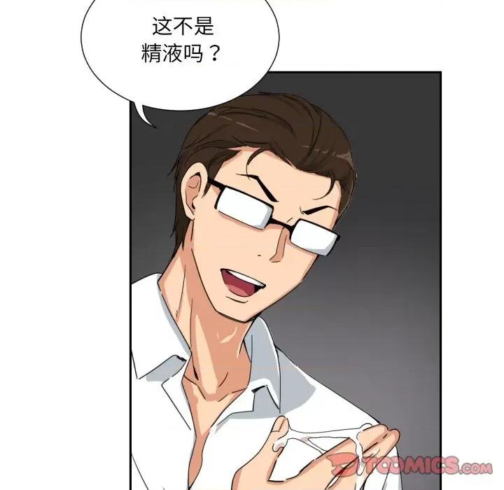 小娇妻 调教小娇妻-调教小娇妻 第43话 第123页