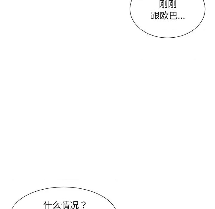 小娇妻 调教小娇妻-调教小娇妻 第43话 第126页