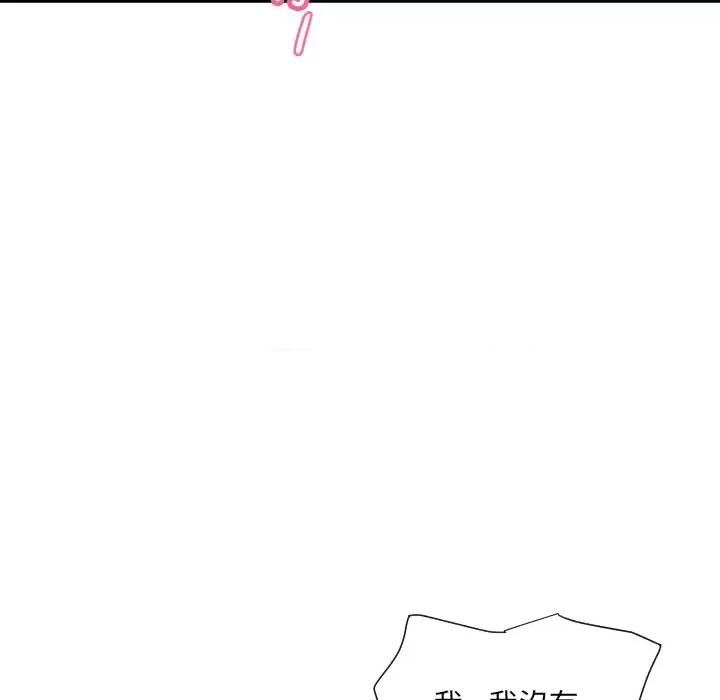 小娇妻 调教小娇妻-调教小娇妻 第43话 第128页