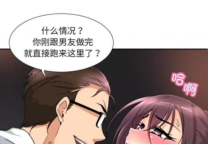 小娇妻 调教小娇妻-调教小娇妻 第44话 第1页