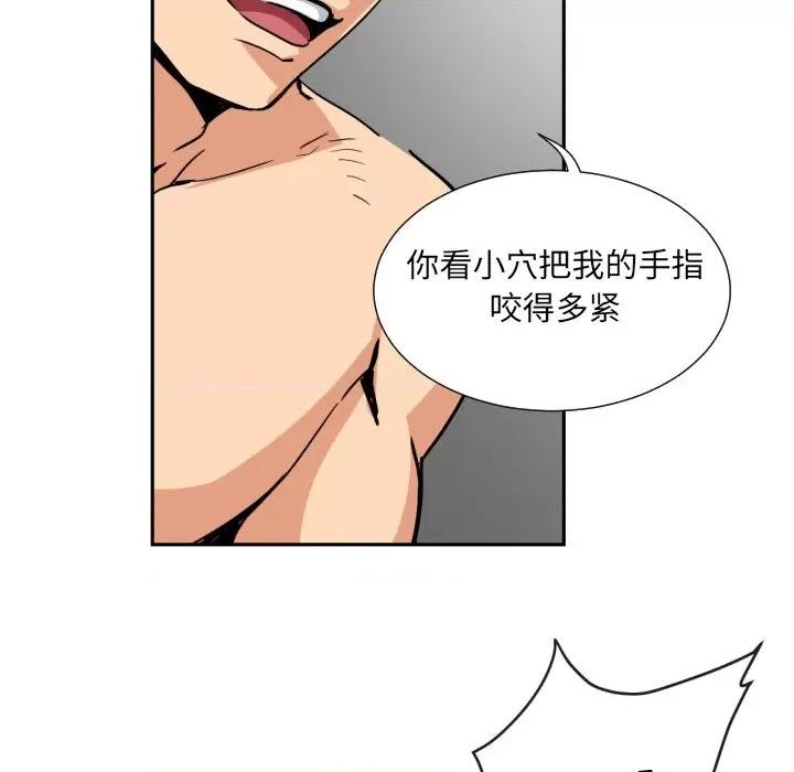 小娇妻 调教小娇妻-调教小娇妻 第44话 第19页