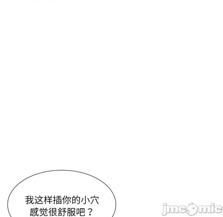 小娇妻 调教小娇妻-调教小娇妻 第44话 第30页