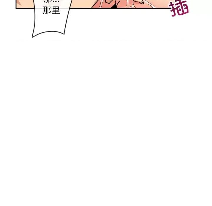 小娇妻 调教小娇妻-调教小娇妻 第44话 第32页