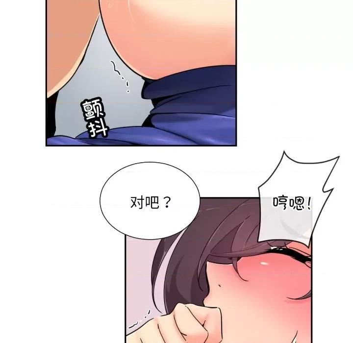 小娇妻 调教小娇妻-调教小娇妻 第44话 第34页