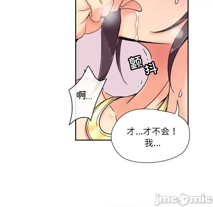 小娇妻 调教小娇妻-调教小娇妻 第44话 第35页