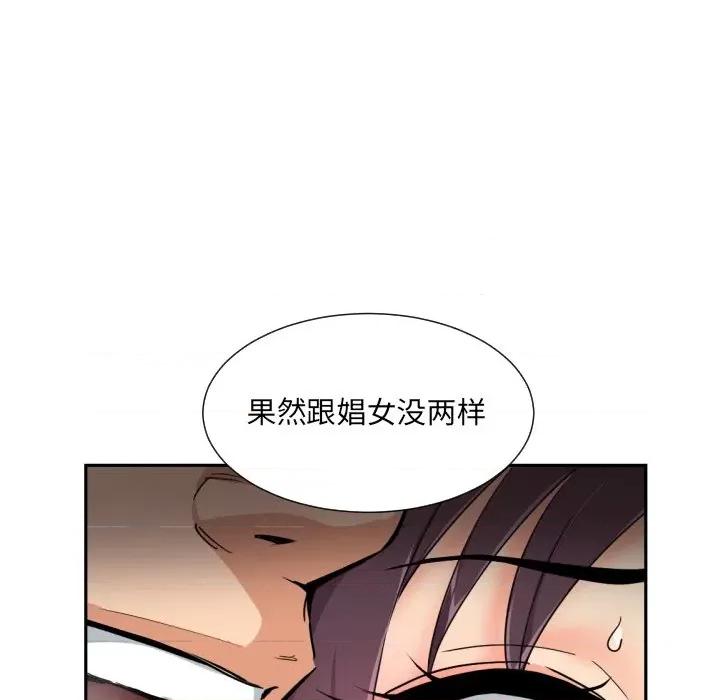 小娇妻 调教小娇妻-调教小娇妻 第44话 第36页