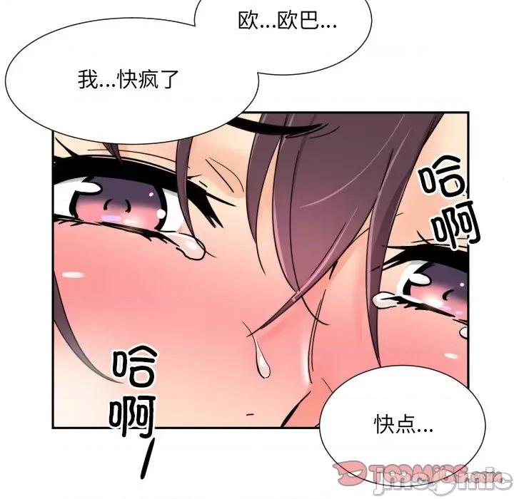 小娇妻 调教小娇妻-调教小娇妻 第44话 第45页