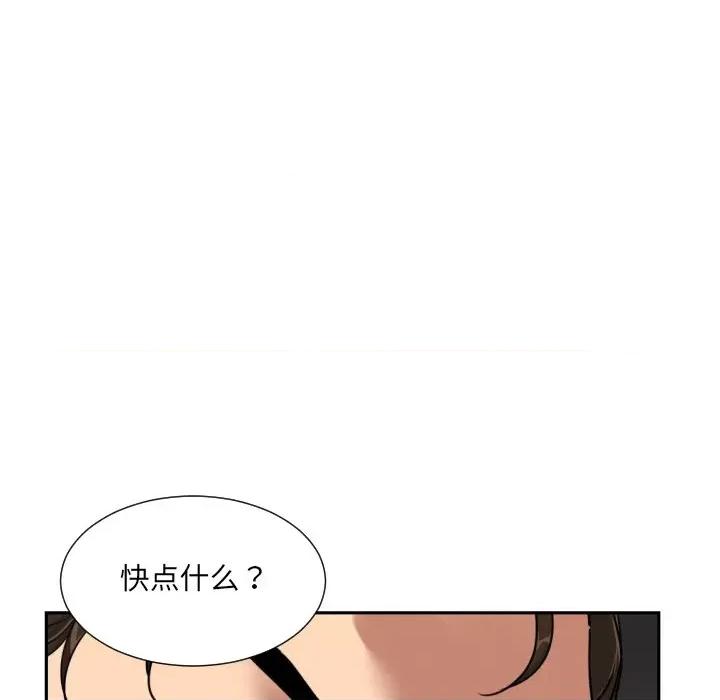 小娇妻 调教小娇妻-调教小娇妻 第44话 第46页