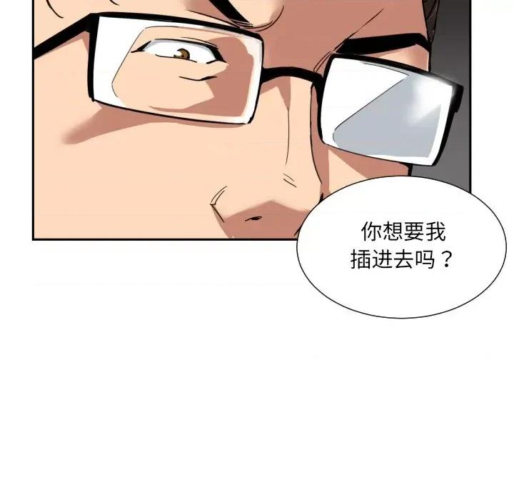 小娇妻 调教小娇妻-调教小娇妻 第44话 第47页