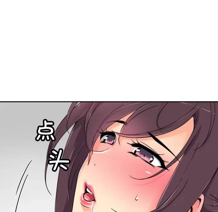 小娇妻 调教小娇妻-调教小娇妻 第44话 第48页