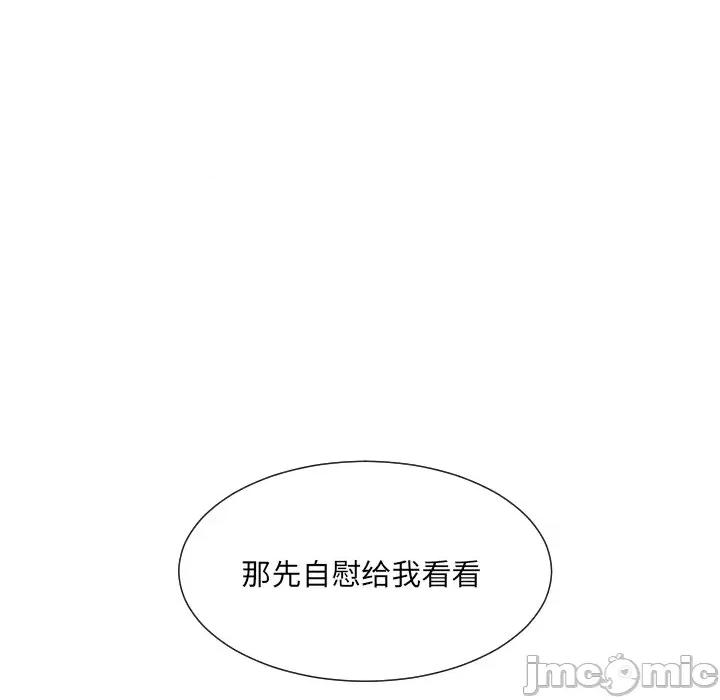 小娇妻 调教小娇妻-调教小娇妻 第44话 第60页