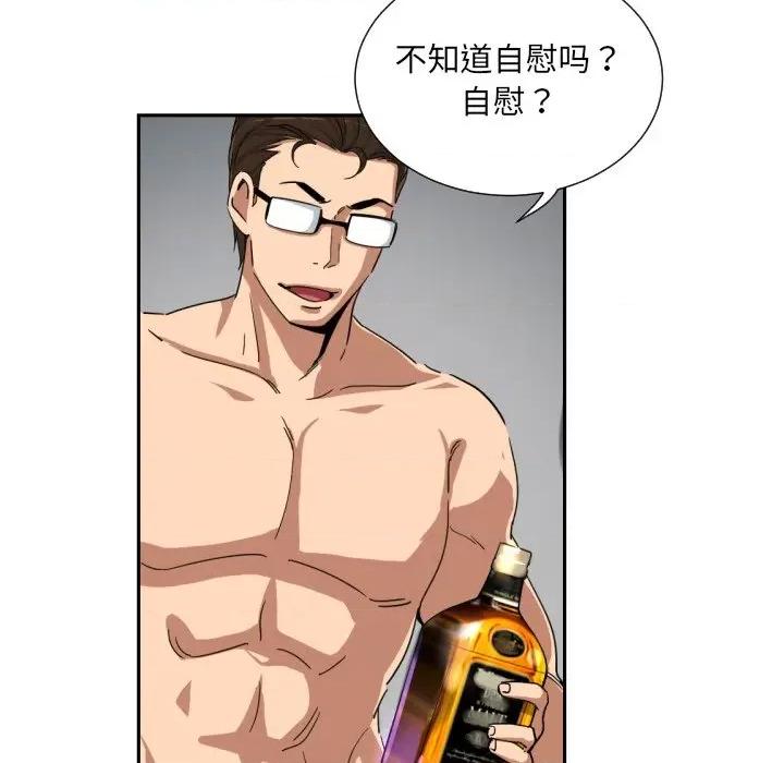 小娇妻 调教小娇妻-调教小娇妻 第44话 第64页