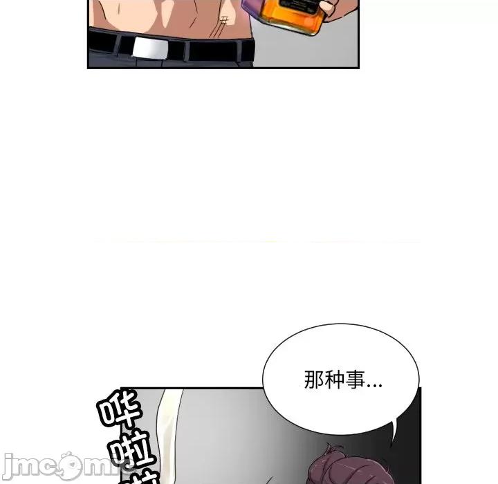 小娇妻 调教小娇妻-调教小娇妻 第44话 第65页