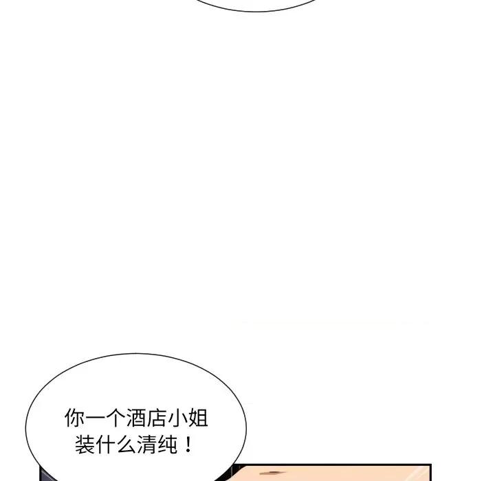 小娇妻 调教小娇妻-调教小娇妻 第44话 第67页