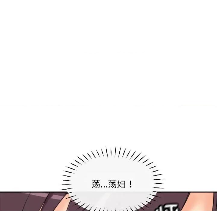 小娇妻 调教小娇妻-调教小娇妻 第44话 第71页