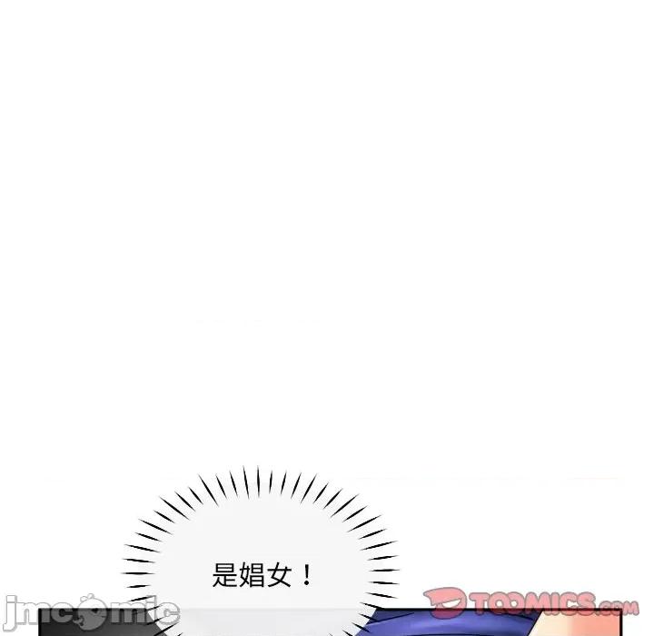 小娇妻 调教小娇妻-调教小娇妻 第44话 第75页
