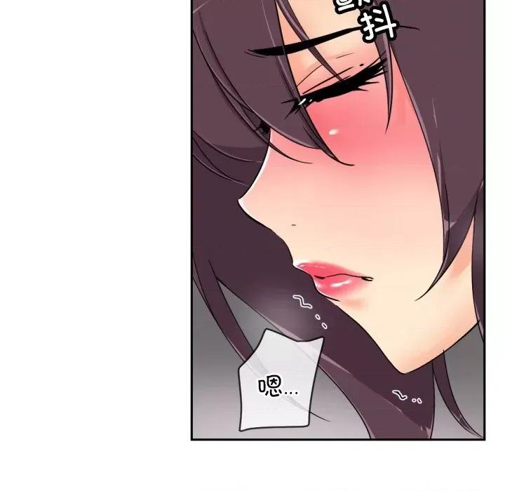 小娇妻 调教小娇妻-调教小娇妻 第44话 第79页