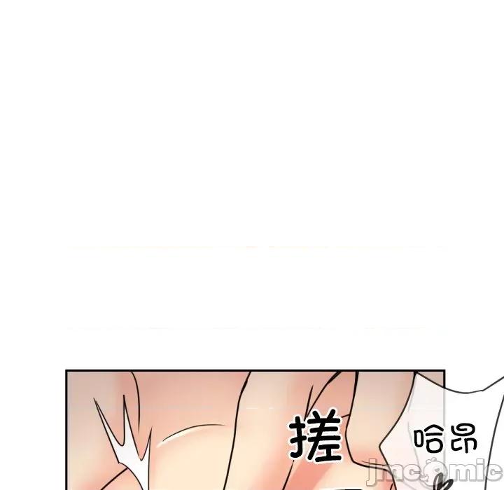 小娇妻 调教小娇妻-调教小娇妻 第44话 第80页